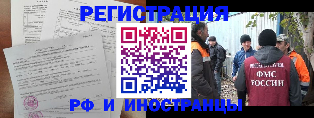 временная регистрация поиск в Крыму