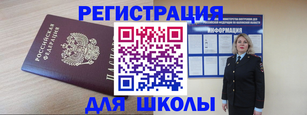 временная регистрация адрес в Крыму
