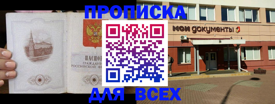регистрация в Крыму