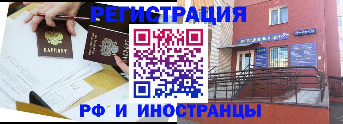 прописка ребенка в Крыму